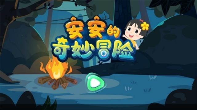 美妙夏季拼图